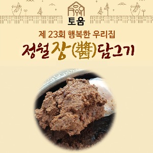 [지평농협]제23회 정월 장 체험 행사