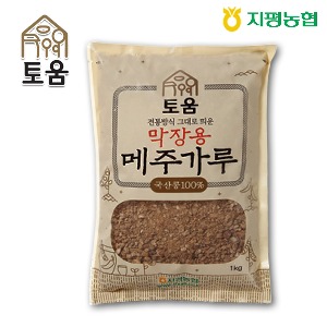 [4월특가][지평농협]메주가루 1kg (막장용)
