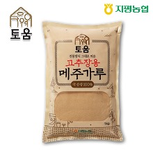 [지평농협]메주가루 1kg (고추장용)